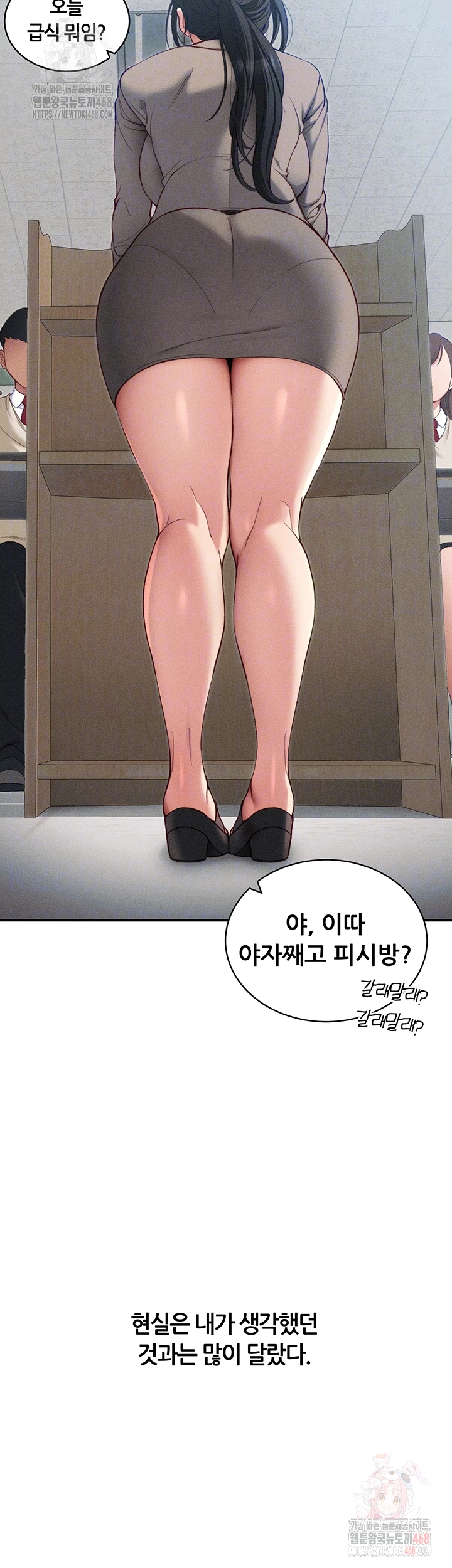 Taming A Female Bully Raw - Chapter 26 [photo 8] - MangaPorn
