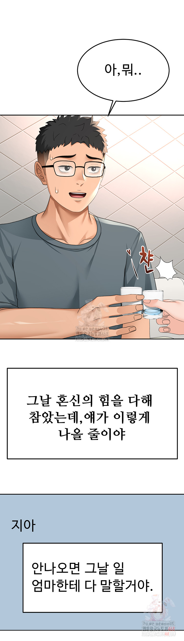 Rooftop Sex King Raw - Chapter 23 [photo 11] - MangaPorn
