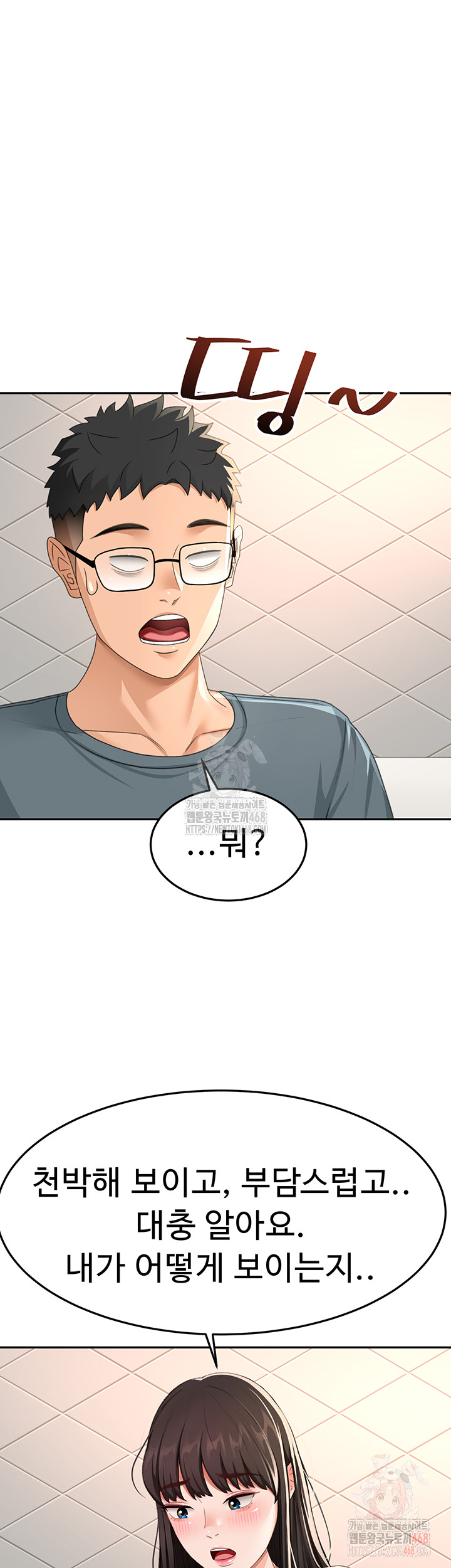 Rooftop Sex King Raw - Chapter 23 [photo 17] - MangaPorn