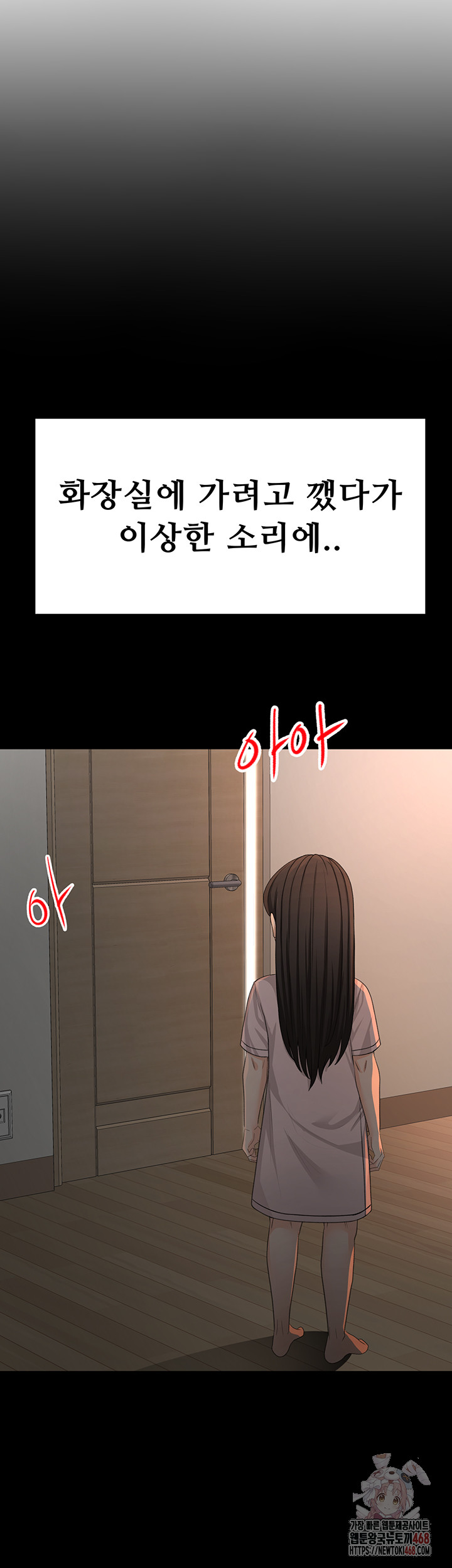 Rooftop Sex King Raw - Chapter 23 [photo 21] - MangaPorn