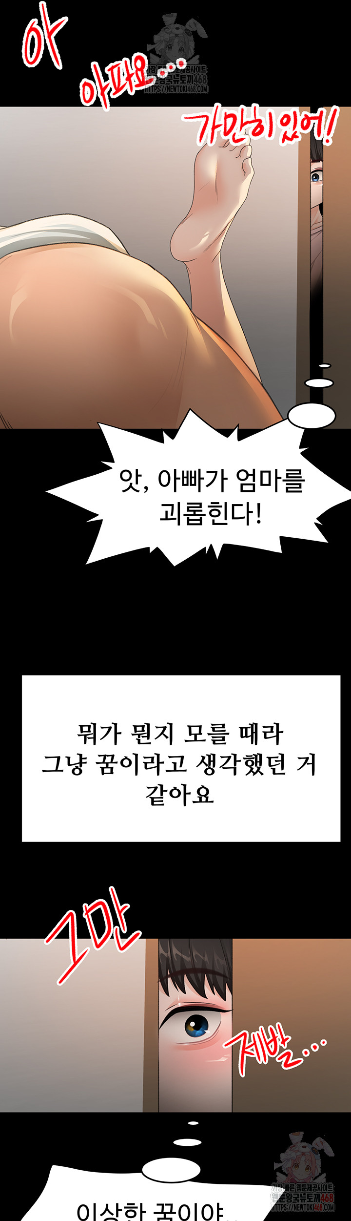 Rooftop Sex King Raw - Chapter 23 [photo 22] - MangaPorn