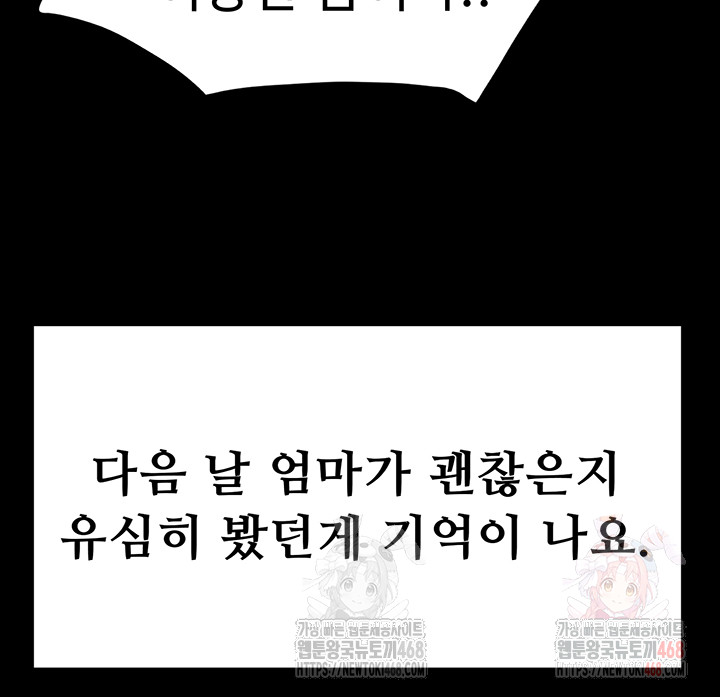 Rooftop Sex King Raw - Chapter 23 [photo 23] - MangaPorn