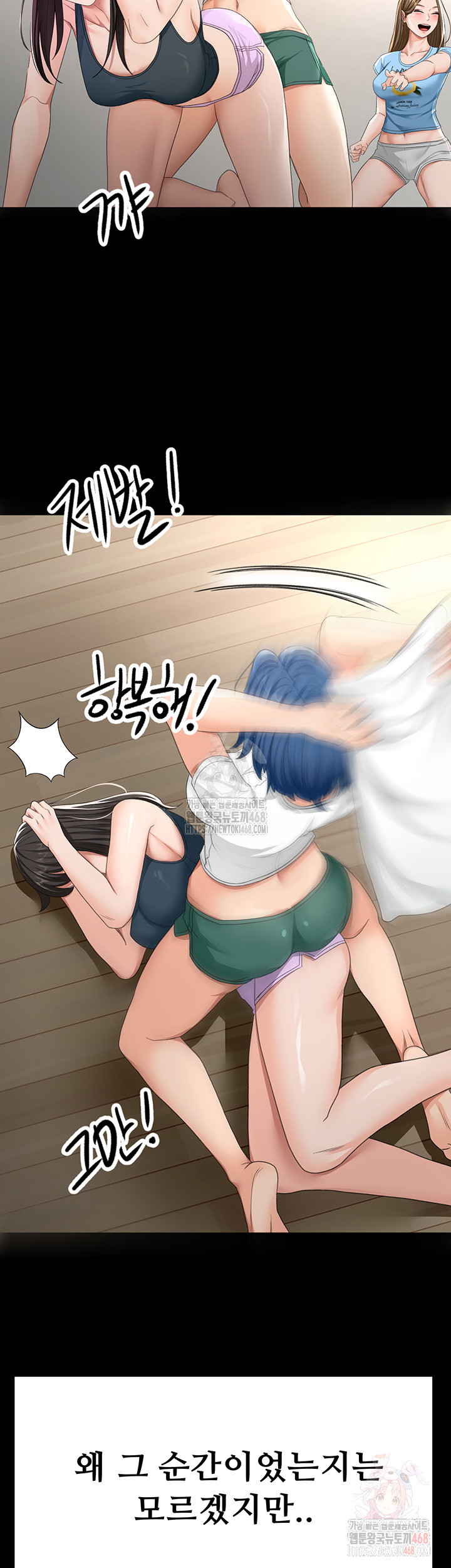 Rooftop Sex King Raw - Chapter 23 [photo 25] - MangaPorn