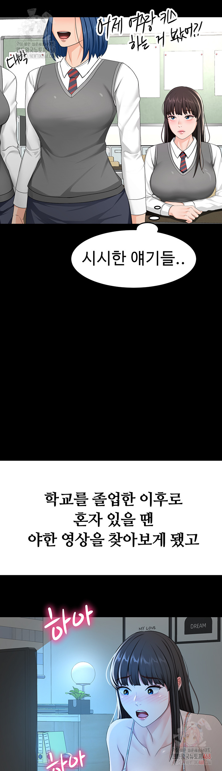 Rooftop Sex King Raw - Chapter 23 [photo 28] - MangaPorn