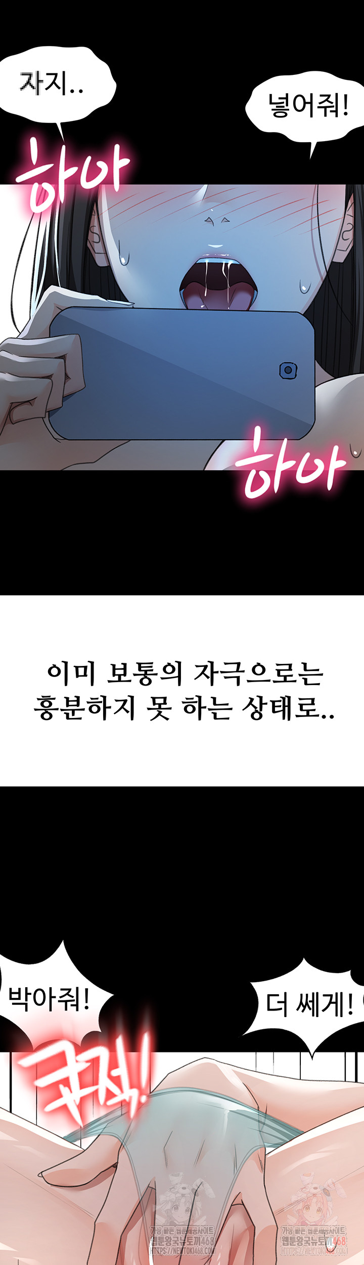 Rooftop Sex King Raw - Chapter 23 [photo 31] - MangaPorn