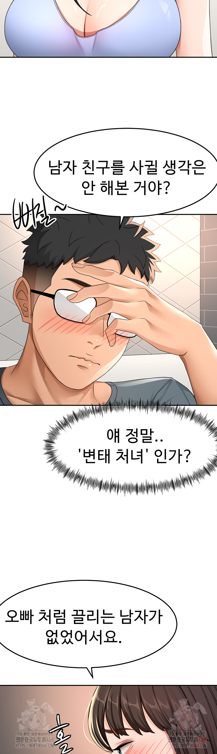 Rooftop Sex King Raw - Chapter 23 [photo 33] - MangaPorn