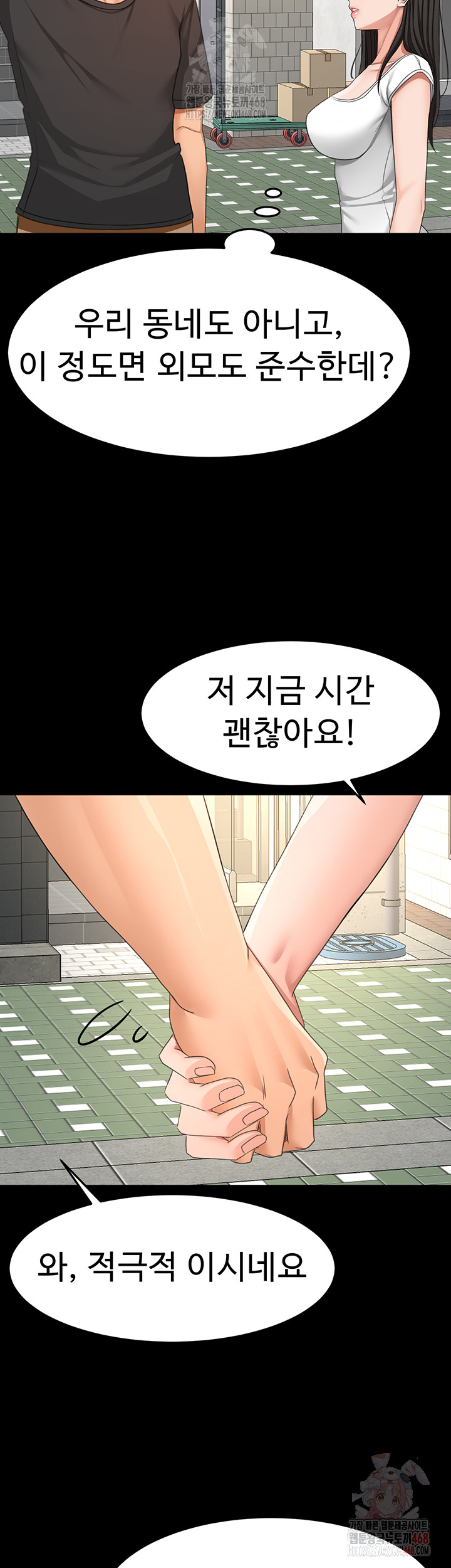 Rooftop Sex King Raw - Chapter 23 [photo 35] - MangaPorn
