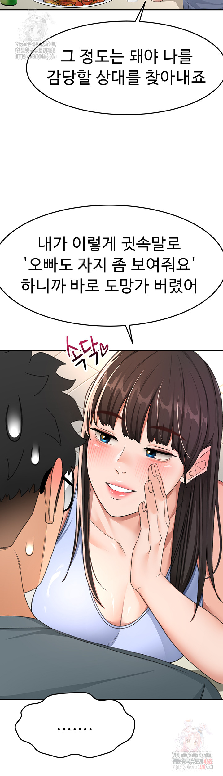 Rooftop Sex King Raw - Chapter 23 [photo 39] - MangaPorn