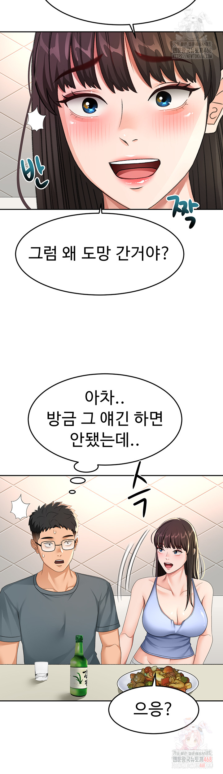 Rooftop Sex King Raw - Chapter 23 [photo 49] - MangaPorn