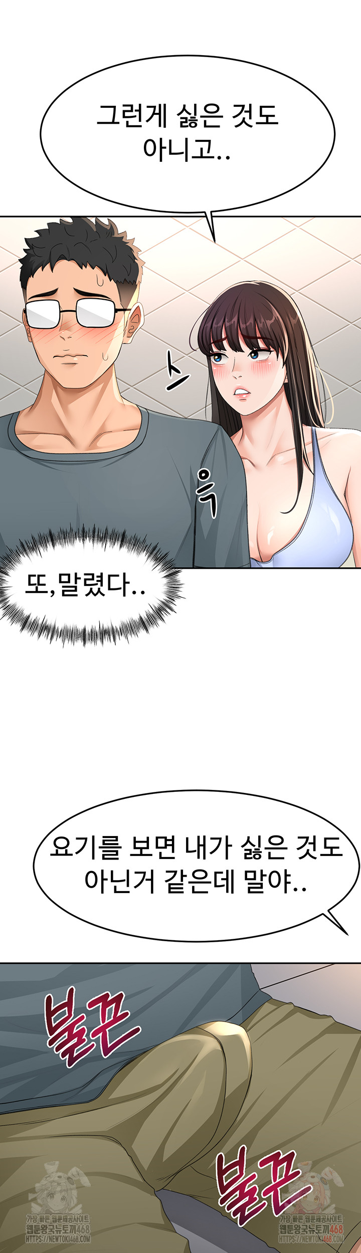 Rooftop Sex King Raw - Chapter 23 [photo 50] - MangaPorn