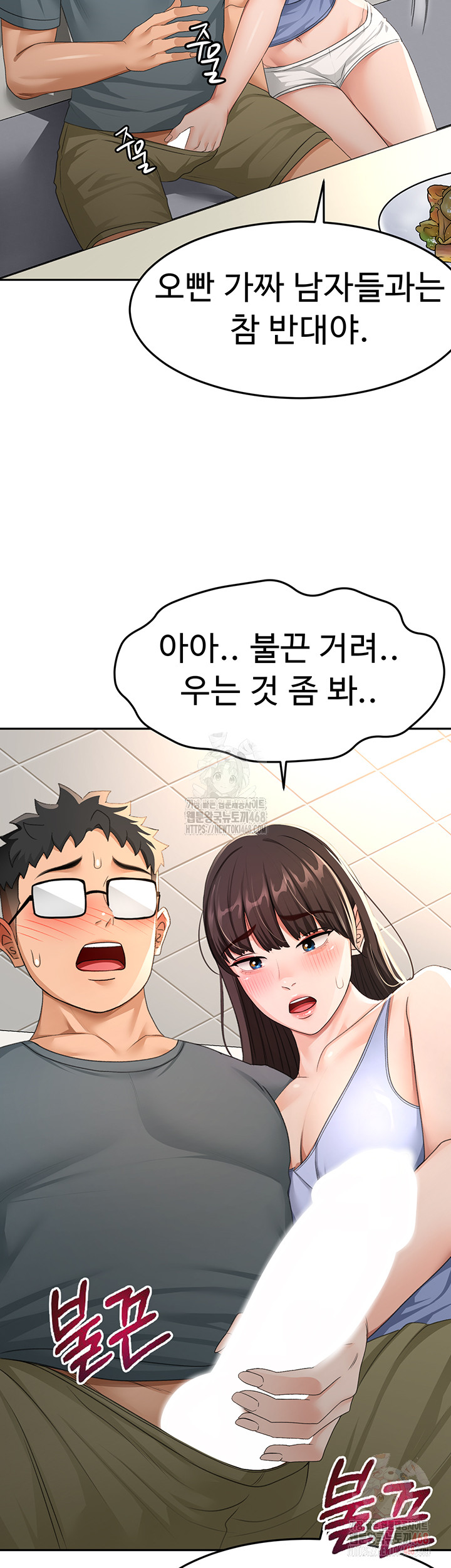 Rooftop Sex King Raw - Chapter 23 [photo 53] - MangaPorn