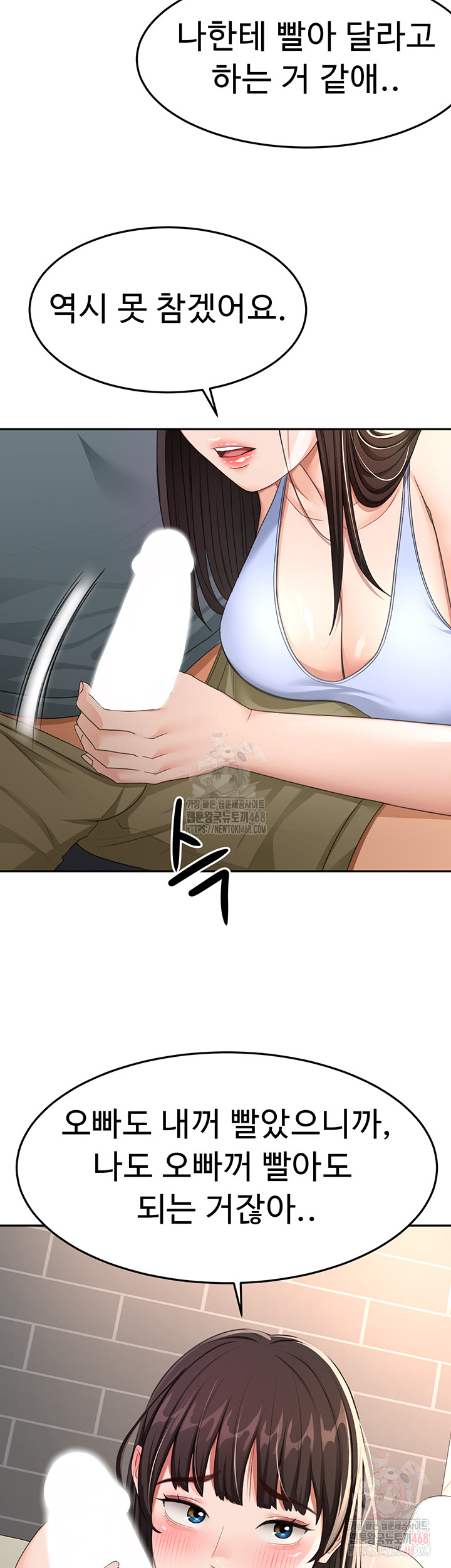 Rooftop Sex King Raw - Chapter 23 [photo 54] - MangaPorn