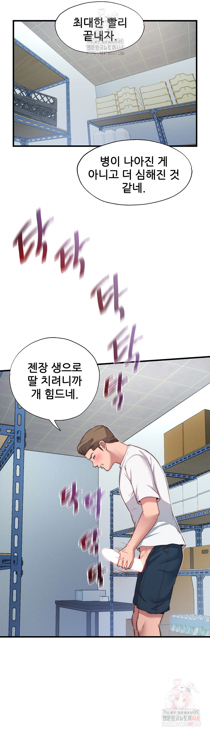 A Situation Full of Erections Raw - Chapter 20 [photo 11] - MangaPorn