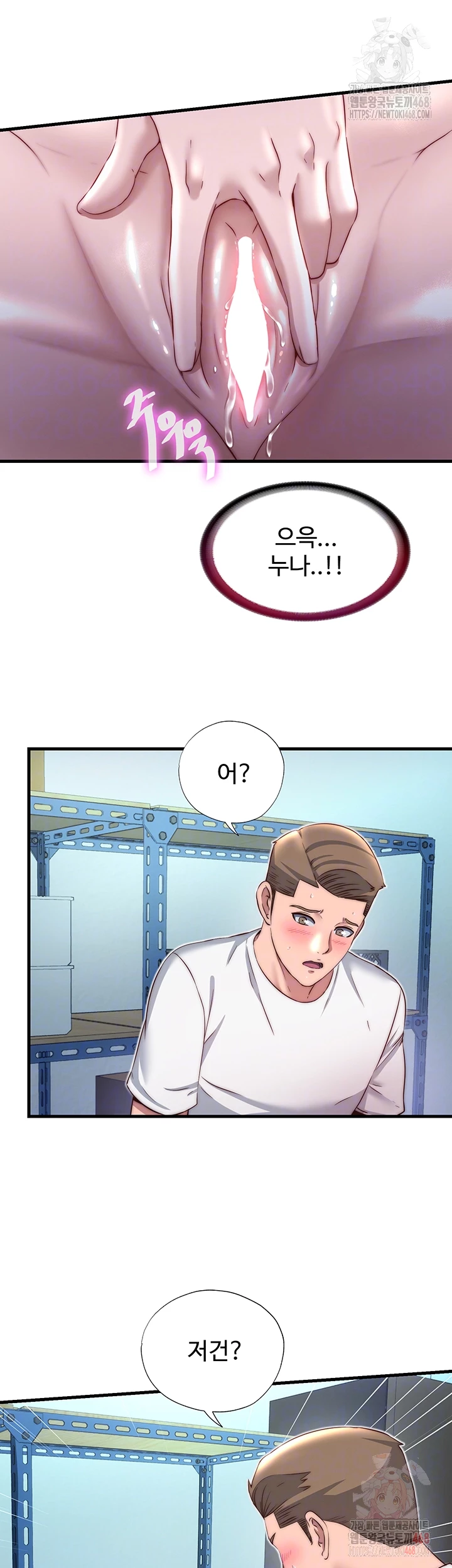 A Situation Full of Erections Raw - Chapter 20 [photo 14] - MangaPorn