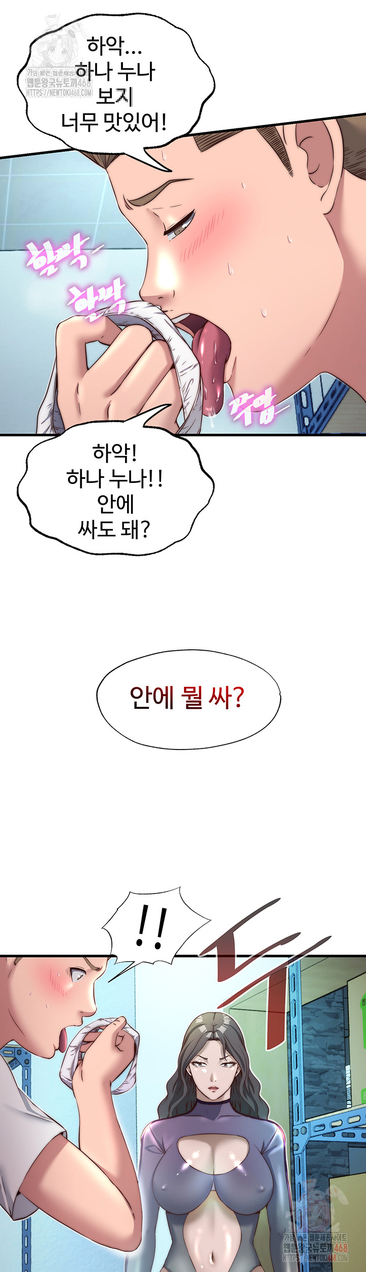A Situation Full of Erections Raw - Chapter 20 [photo 20] - MangaPorn
