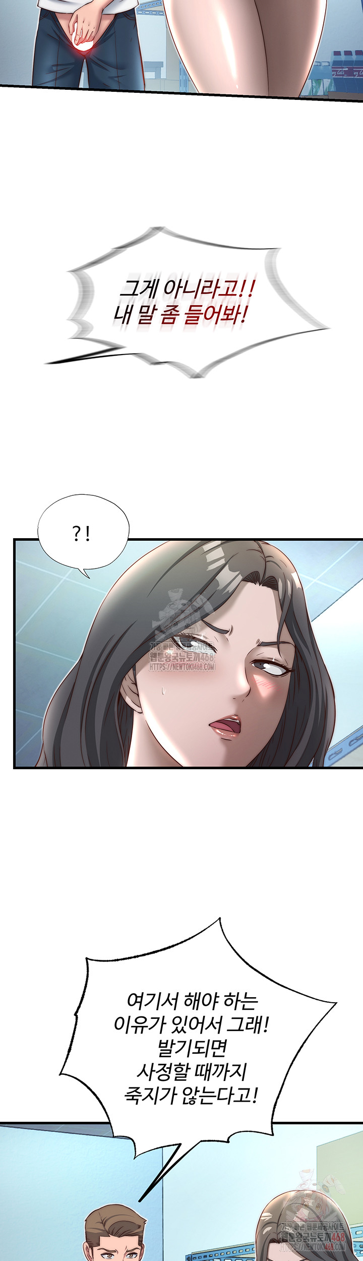 A Situation Full of Erections Raw - Chapter 20 [photo 26] - MangaPorn