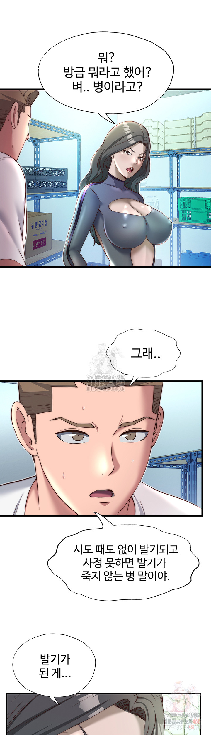 A Situation Full of Erections Raw - Chapter 20 [photo 28] - MangaPorn