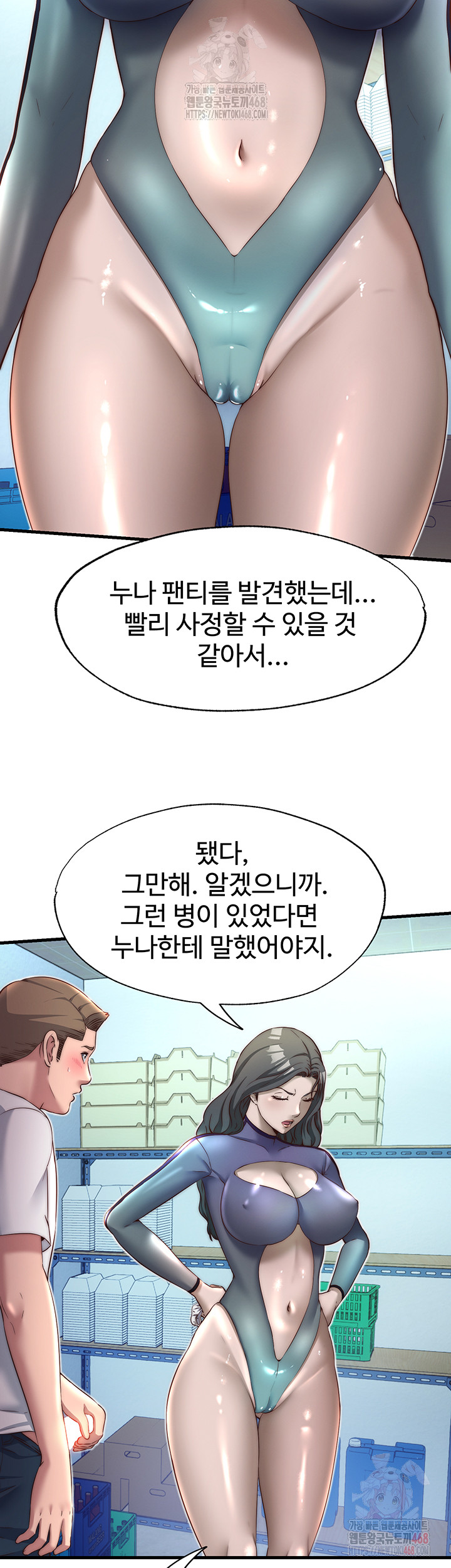 A Situation Full of Erections Raw - Chapter 20 [photo 31] - MangaPorn