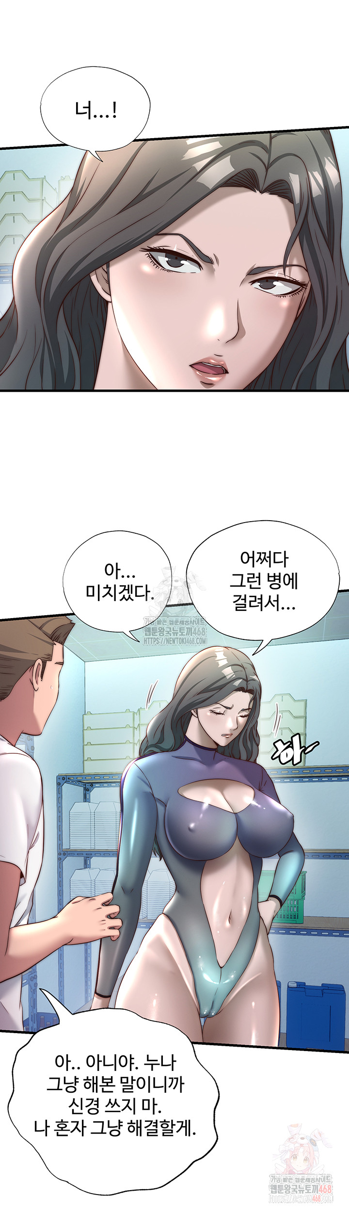 A Situation Full of Erections Raw - Chapter 20 [photo 36] - MangaPorn