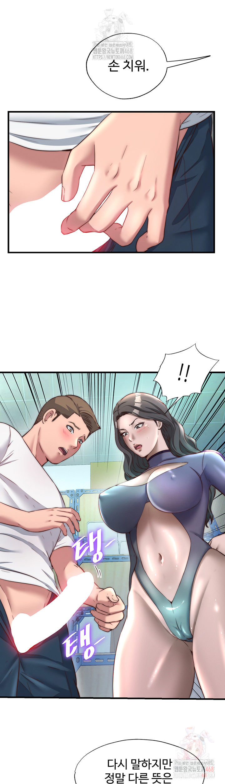 A Situation Full of Erections Raw - Chapter 20 [photo 38] - MangaPorn