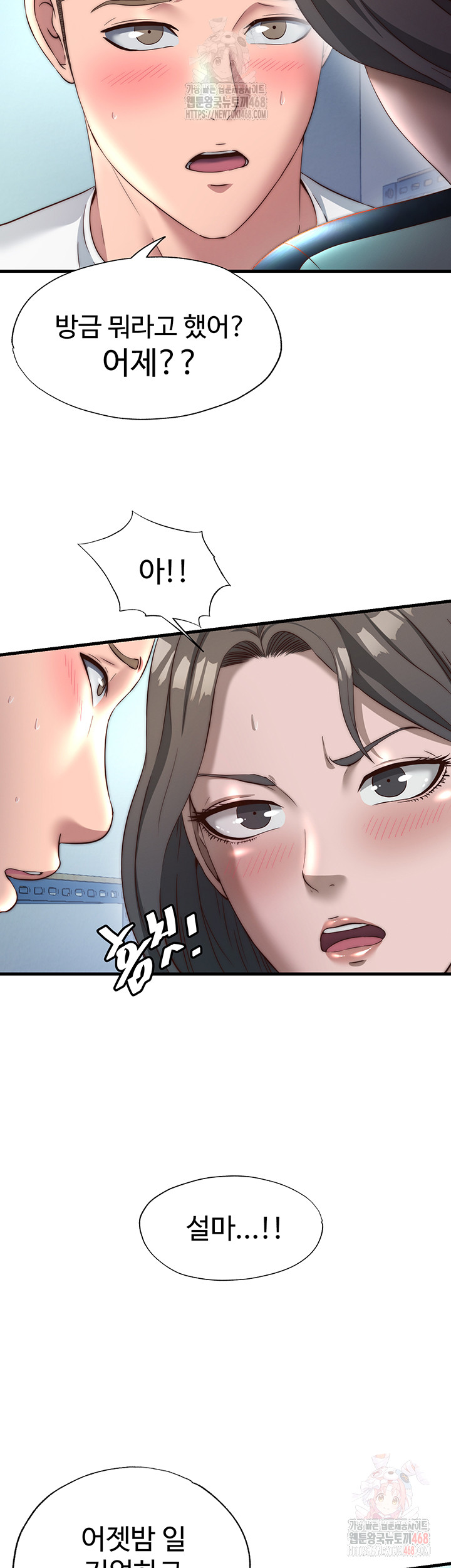 A Situation Full of Erections Raw - Chapter 20 [photo 42] - MangaPorn