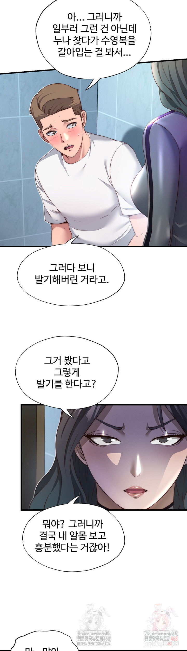 A Situation Full of Erections Raw - Chapter 20 [photo 5] - MangaPorn