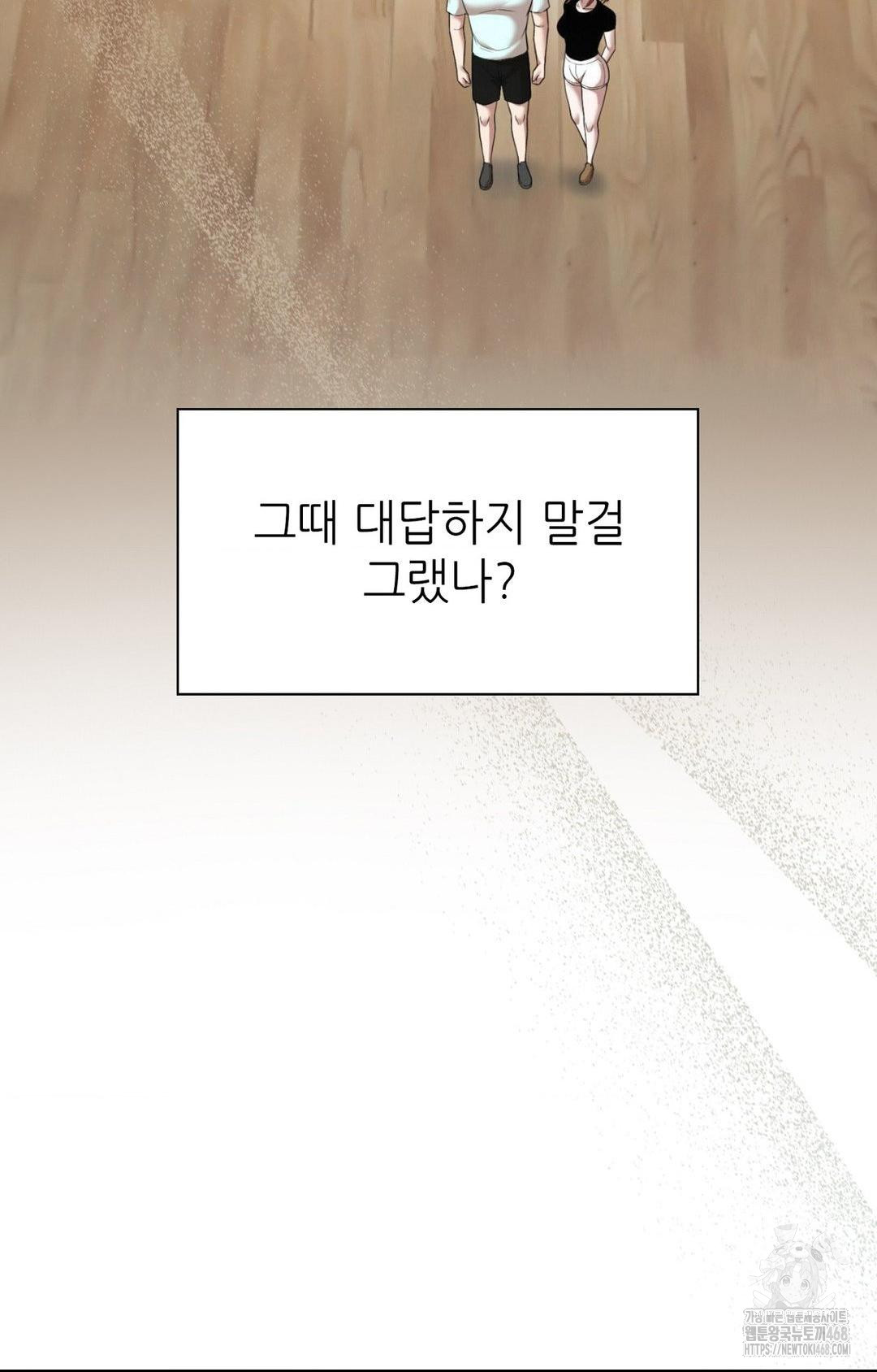 Boyfriend Girlfriend Game Raw - Chapter 1 [photo 19] - MangaPorn