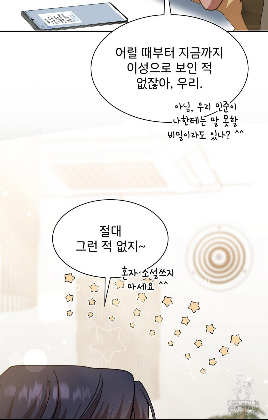 Boyfriend Girlfriend Game Raw - Chapter 1 [photo 42] - MangaPorn