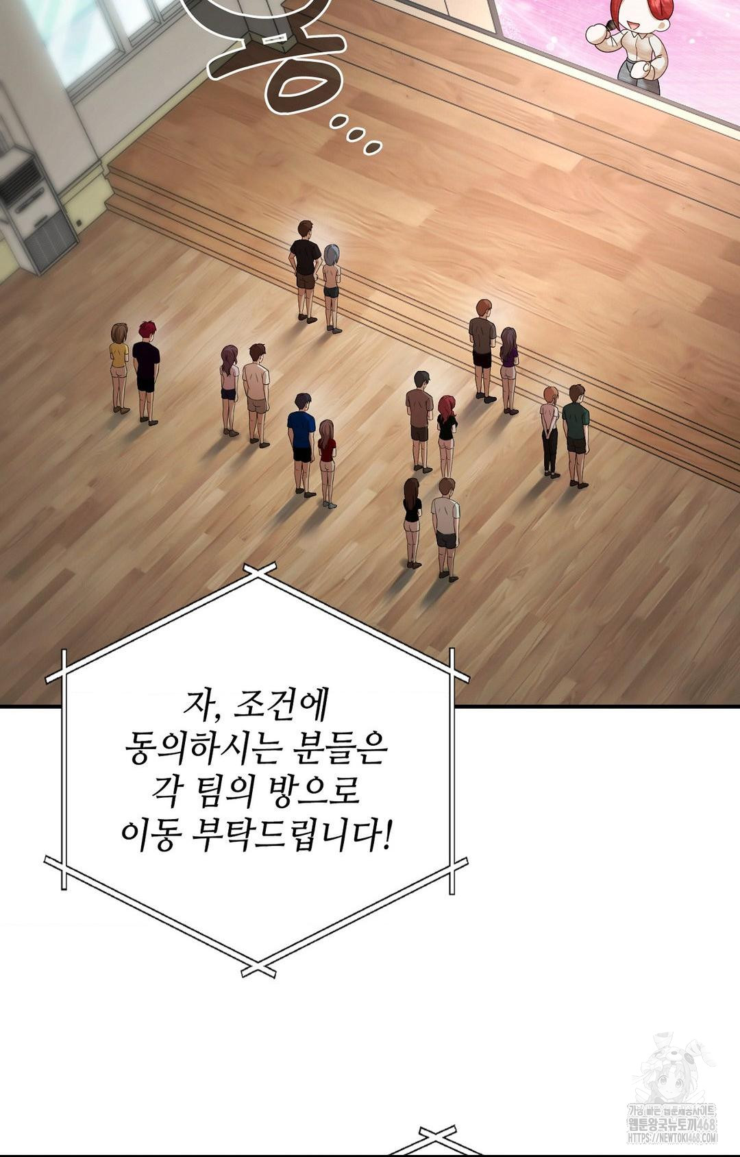 Boyfriend Girlfriend Game Raw - Chapter 1 [photo 75] - MangaPorn
