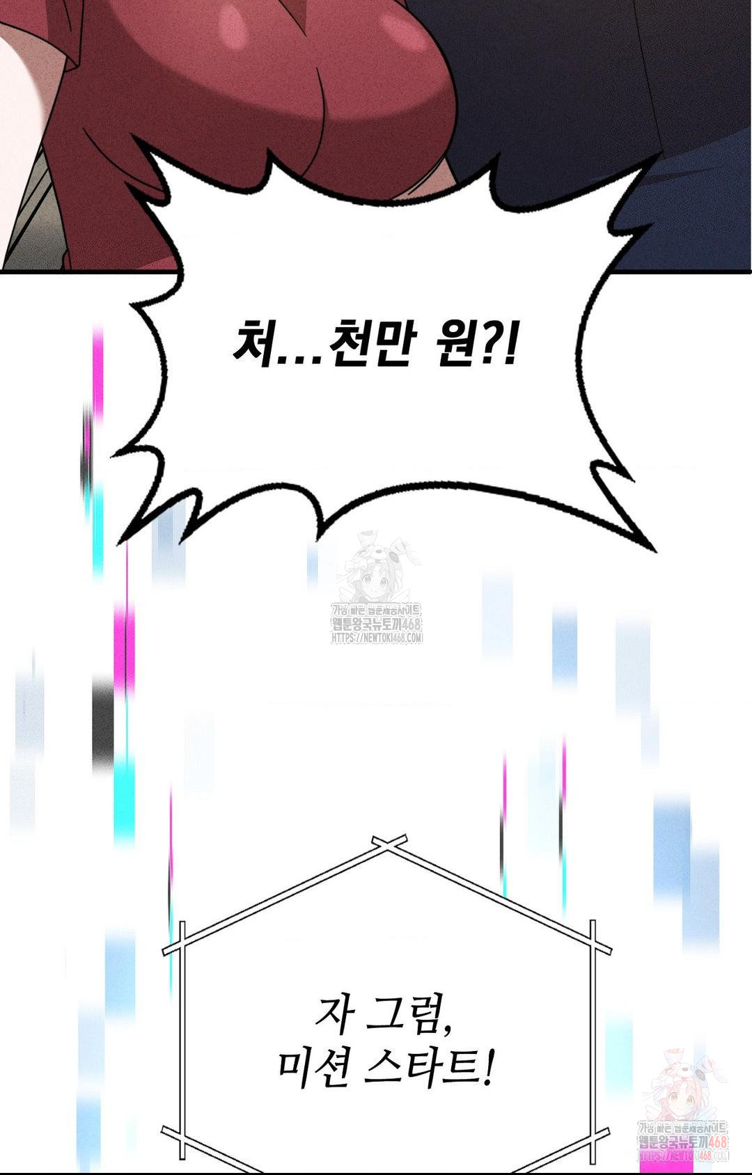 Boyfriend Girlfriend Game Raw - Chapter 2 [photo 11] - MangaPorn