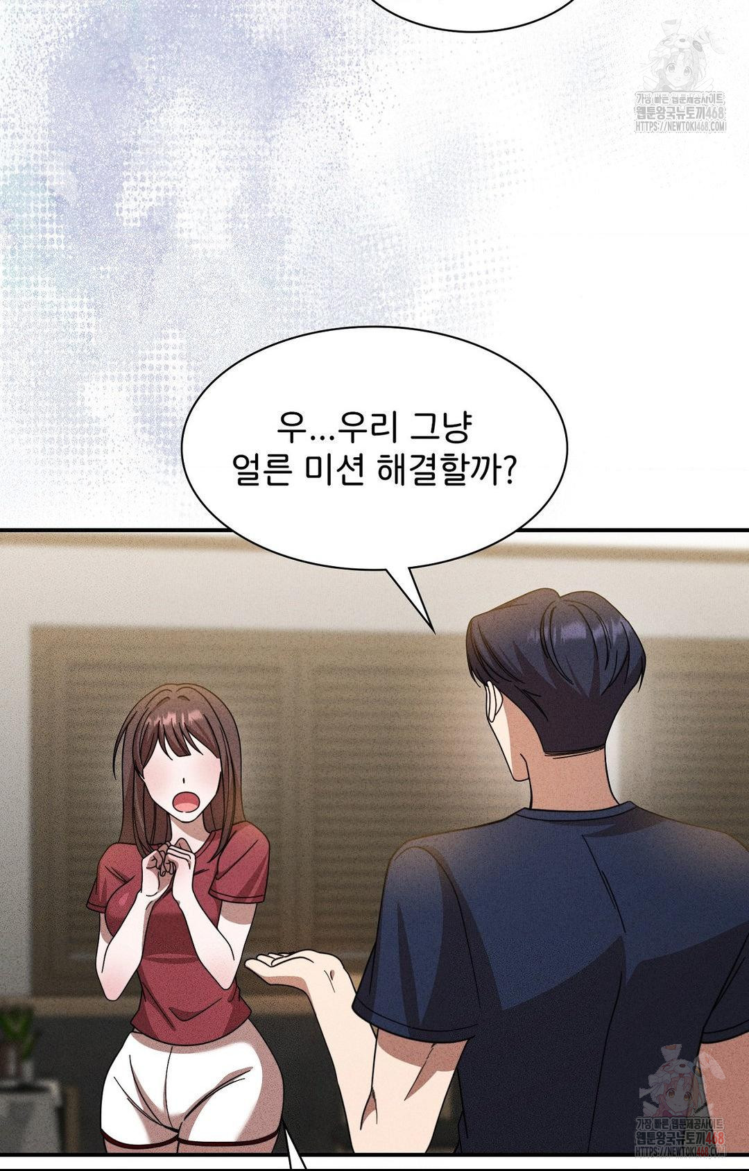 Boyfriend Girlfriend Game Raw - Chapter 2 [photo 18] - MangaPorn