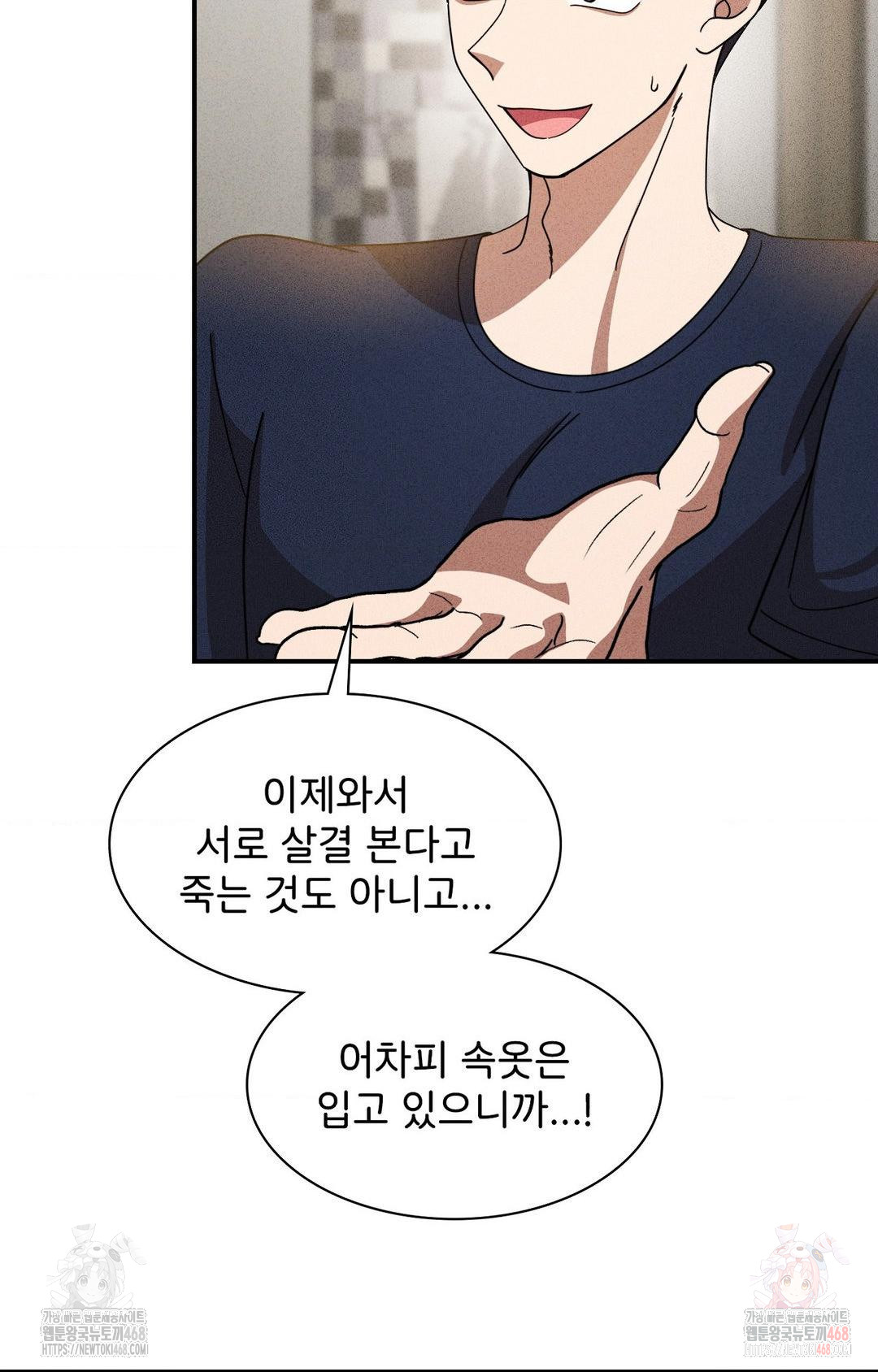 Boyfriend Girlfriend Game Raw - Chapter 2 [photo 20] - MangaPorn