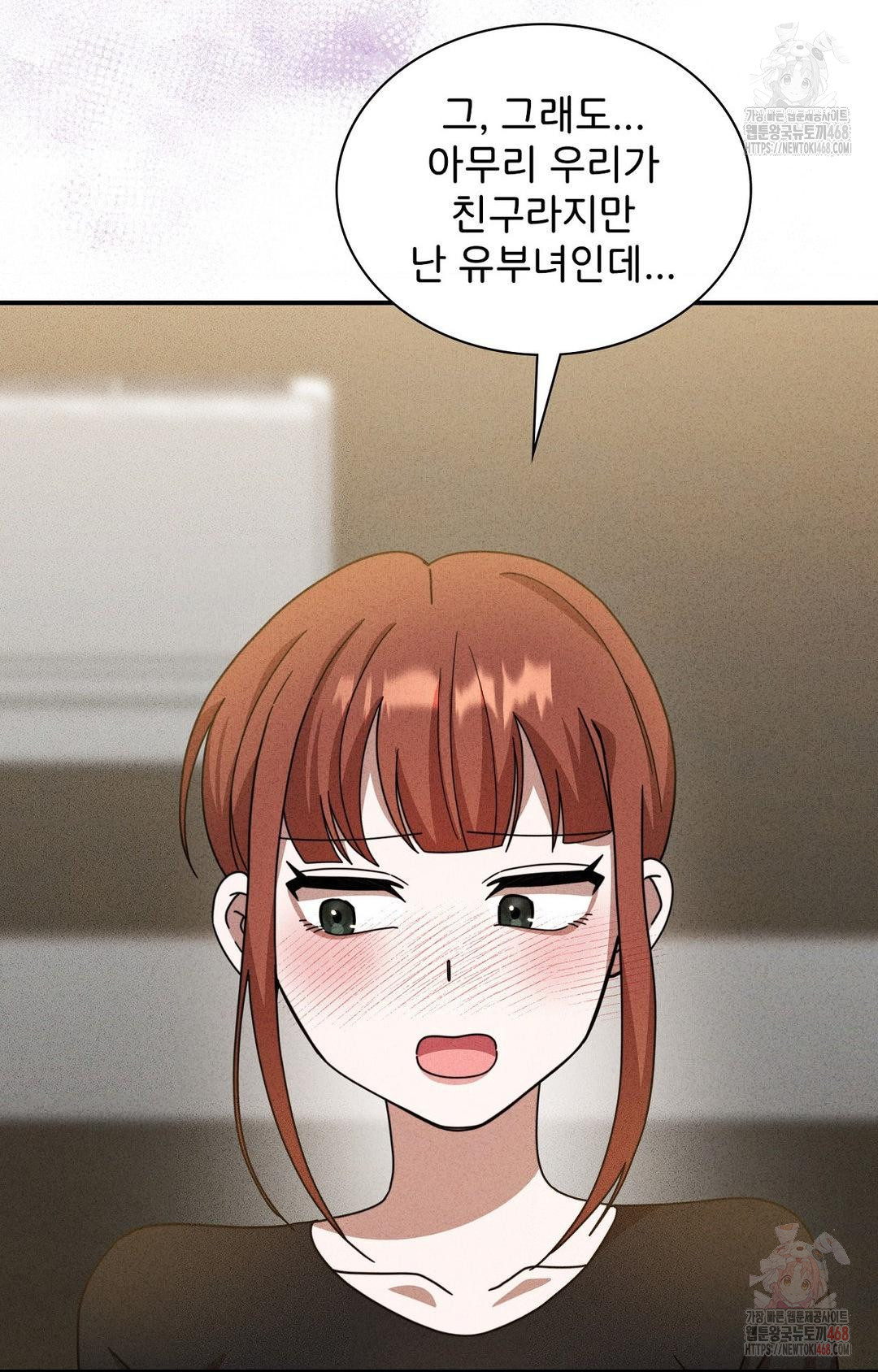 Boyfriend Girlfriend Game Raw - Chapter 2 [photo 47] - MangaPorn