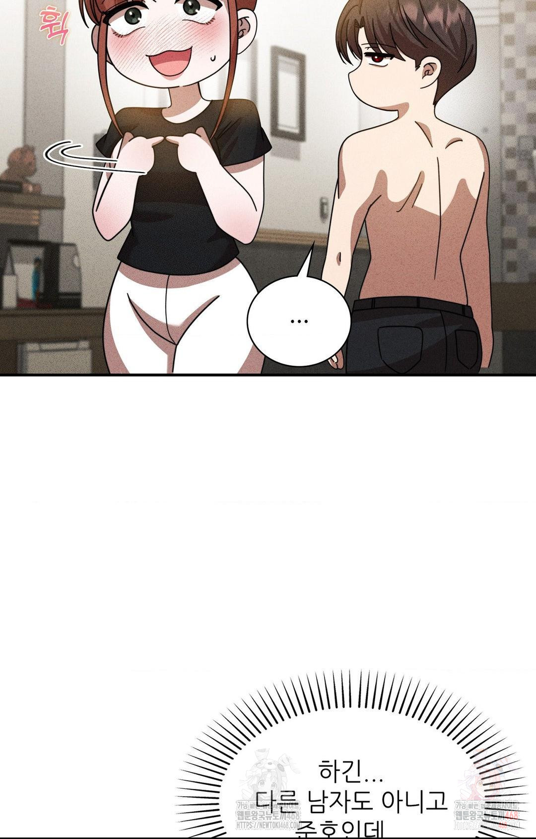Boyfriend Girlfriend Game Raw - Chapter 2 [photo 57] - MangaPorn