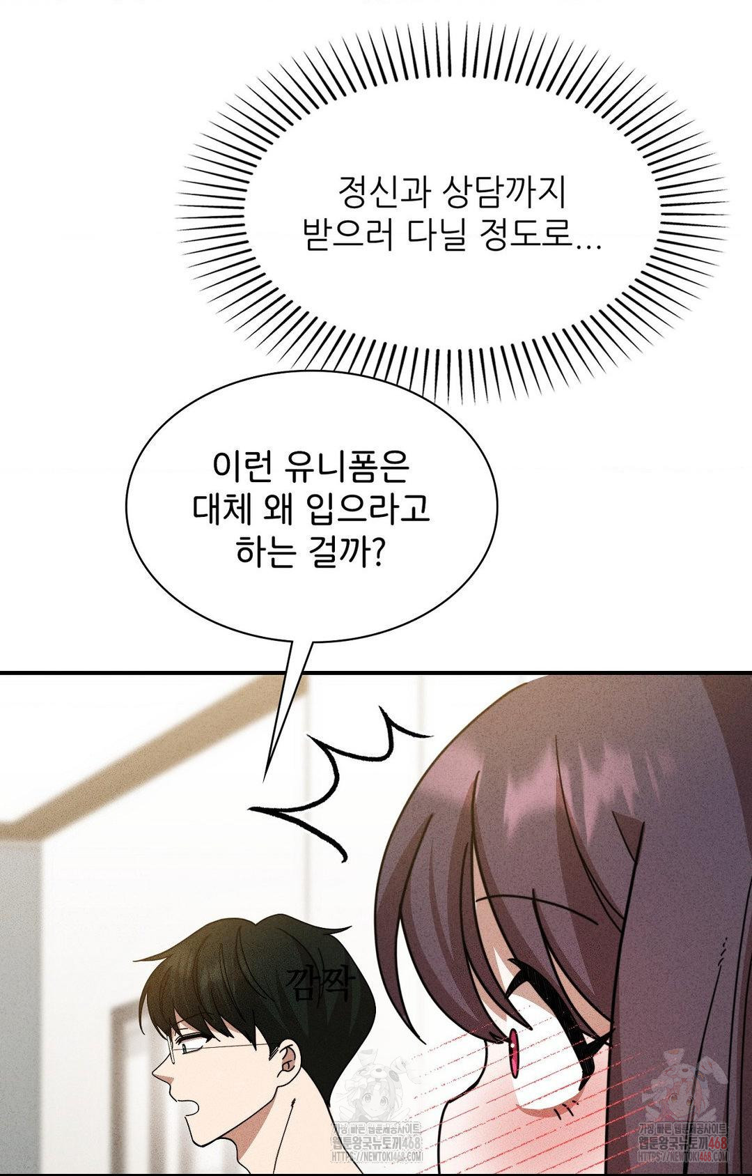 Boyfriend Girlfriend Game Raw - Chapter 2 [photo 78] - MangaPorn
