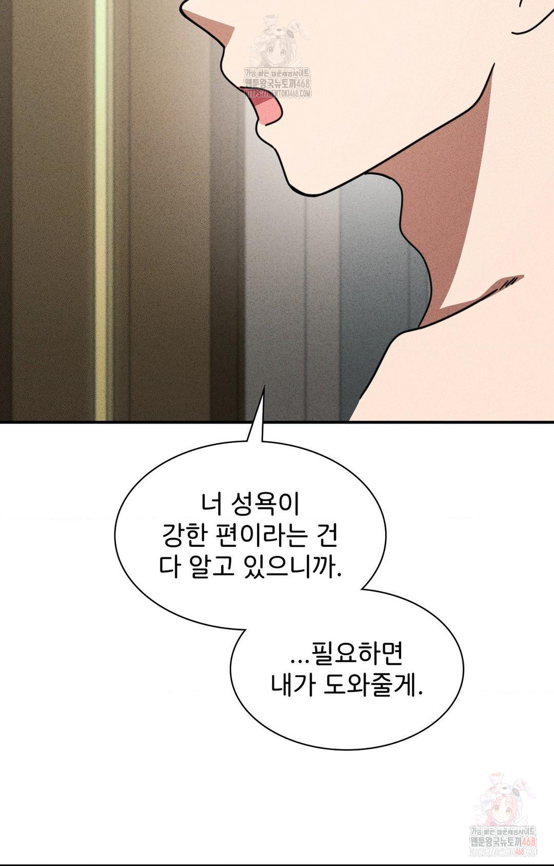 Boyfriend Girlfriend Game Raw - Chapter 2 [photo 96] - MangaPorn
