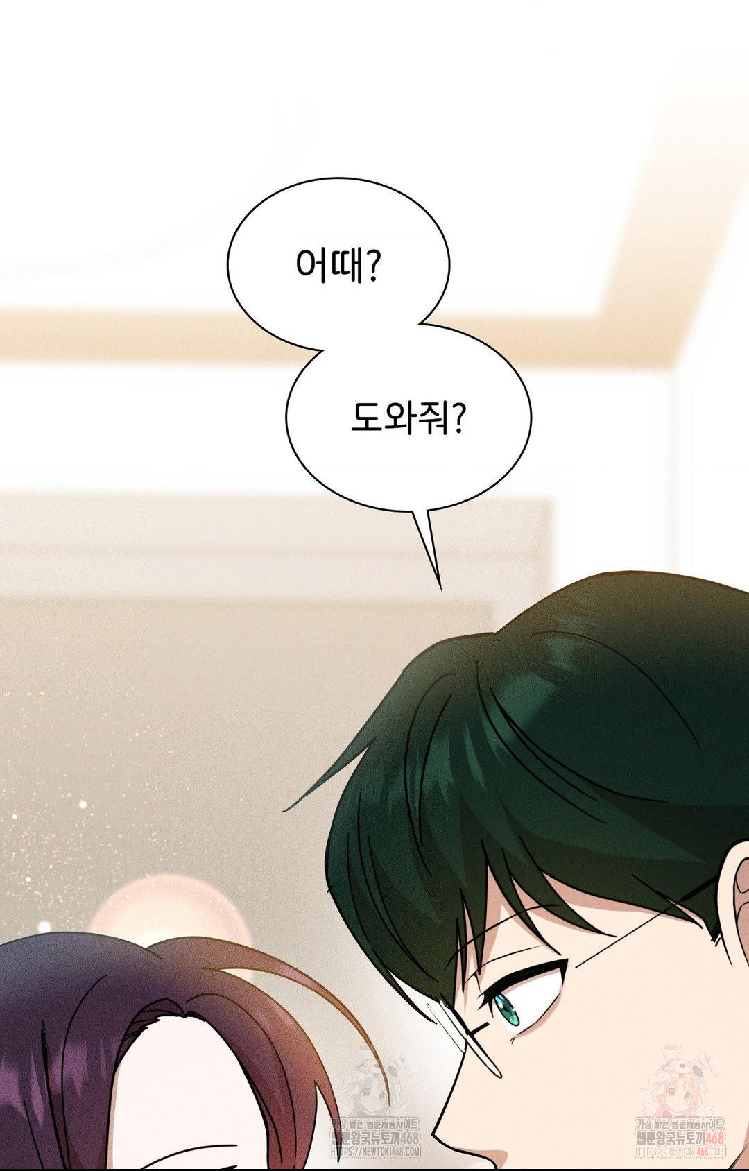 Boyfriend Girlfriend Game Raw - Chapter 3 [photo 2] - MangaPorn