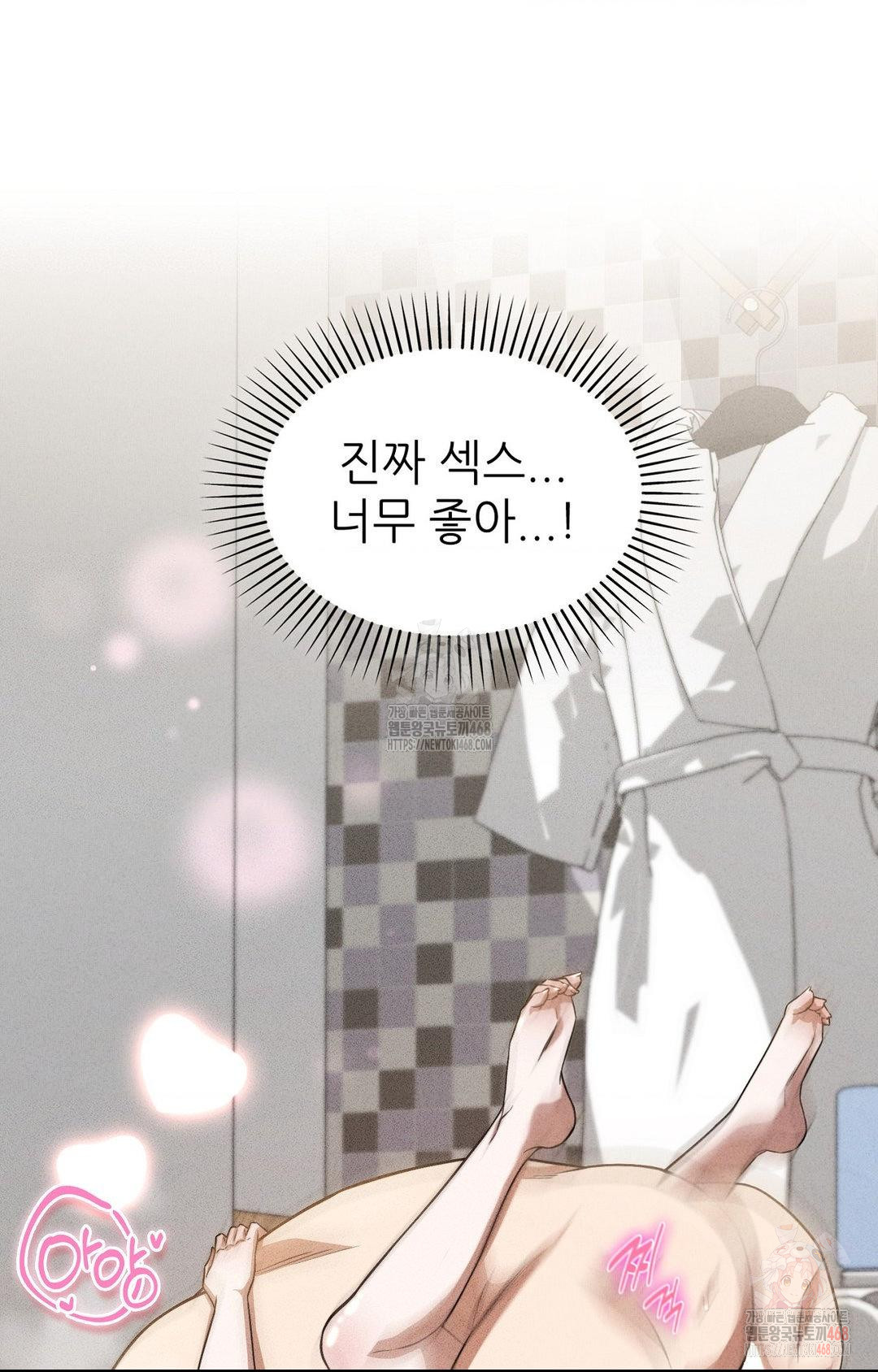 Boyfriend Girlfriend Game Raw - Chapter 3 [photo 29] - MangaPorn