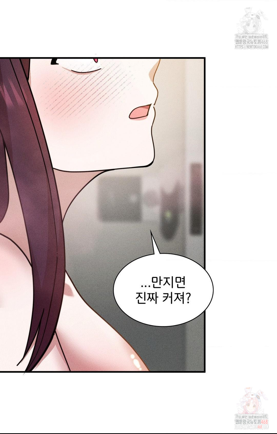 Boyfriend Girlfriend Game Raw - Chapter 3 [photo 4] - MangaPorn
