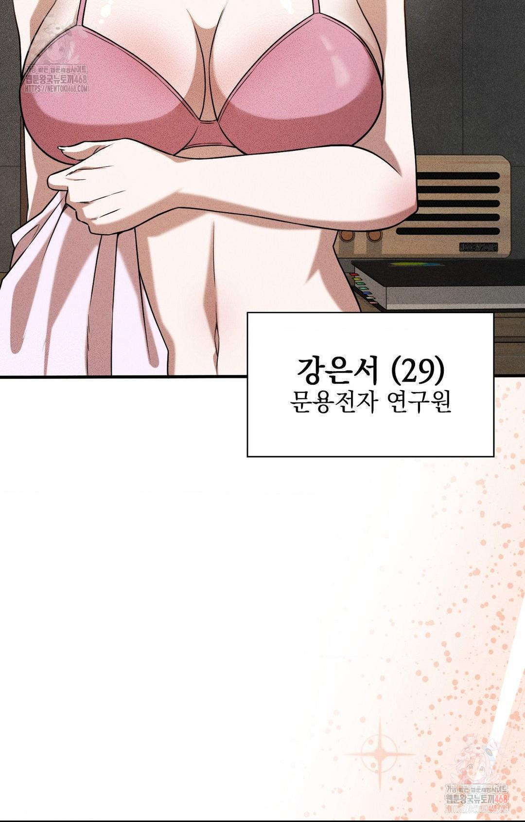 Boyfriend Girlfriend Game Raw - Chapter 3 [photo 47] - MangaPorn
