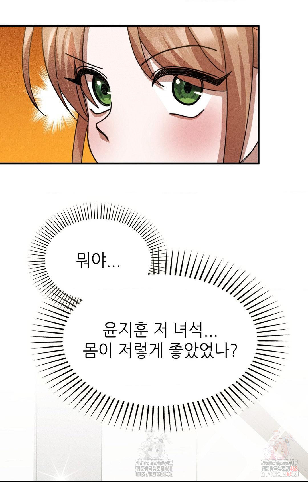 Boyfriend Girlfriend Game Raw - Chapter 3 [photo 51] - MangaPorn