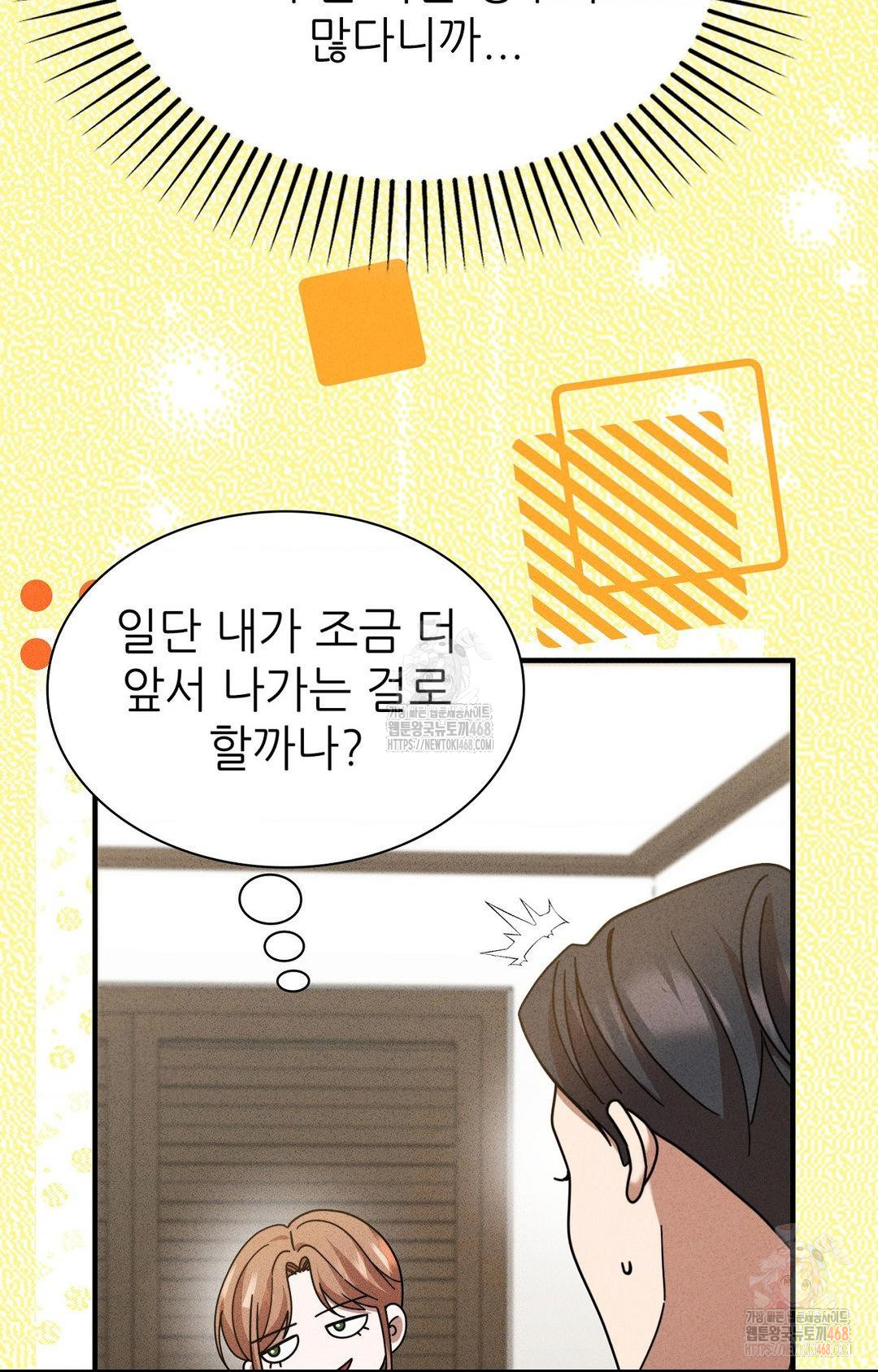Boyfriend Girlfriend Game Raw - Chapter 3 [photo 55] - MangaPorn