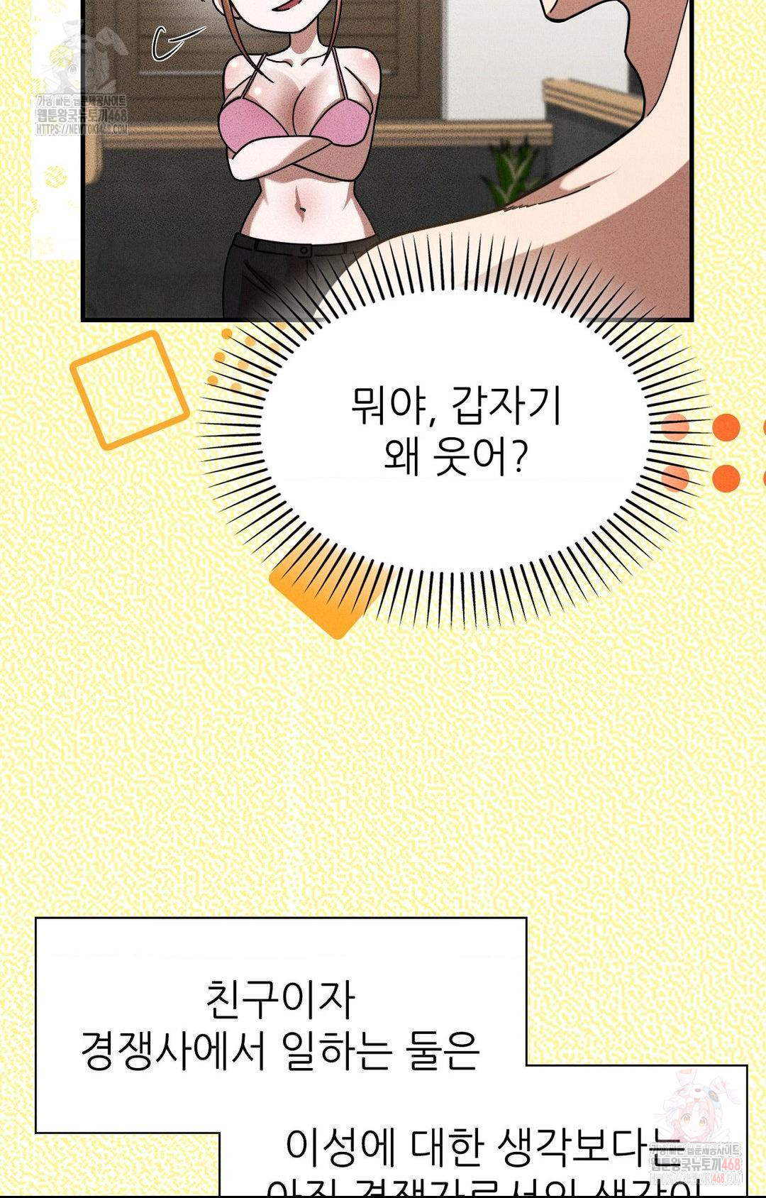Boyfriend Girlfriend Game Raw - Chapter 3 [photo 56] - MangaPorn