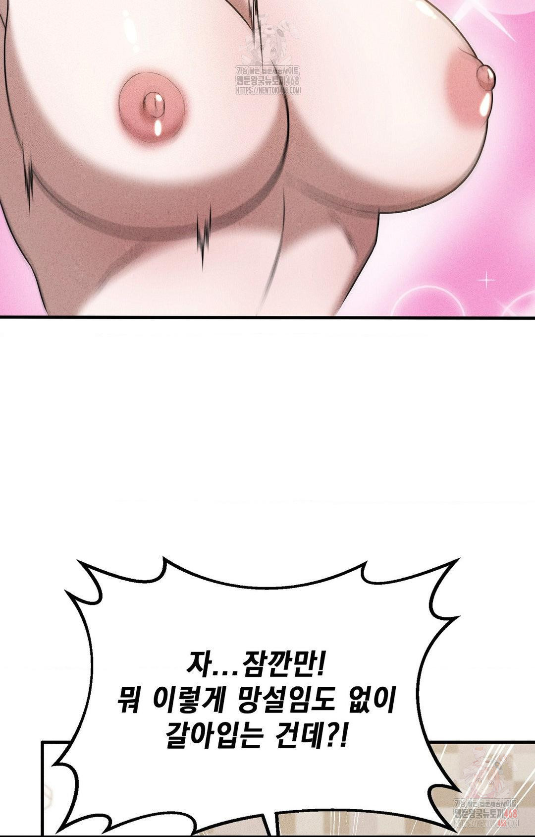 Boyfriend Girlfriend Game Raw - Chapter 3 [photo 59] - MangaPorn