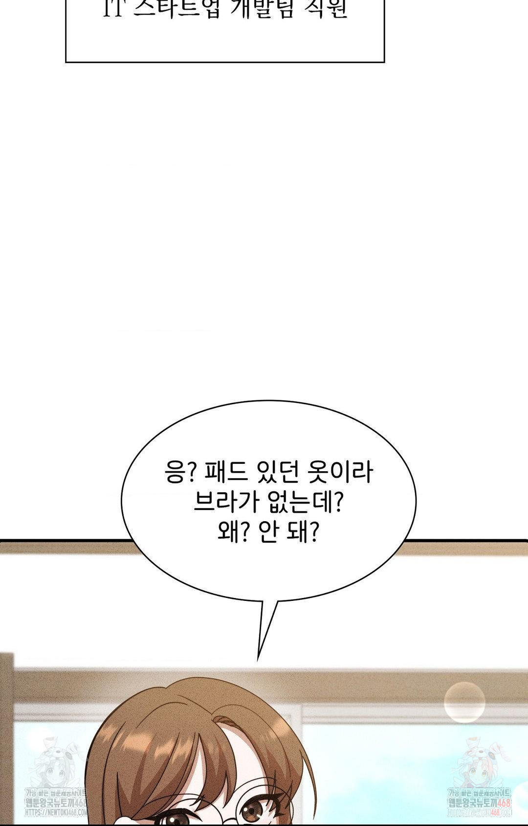 Boyfriend Girlfriend Game Raw - Chapter 3 [photo 61] - MangaPorn