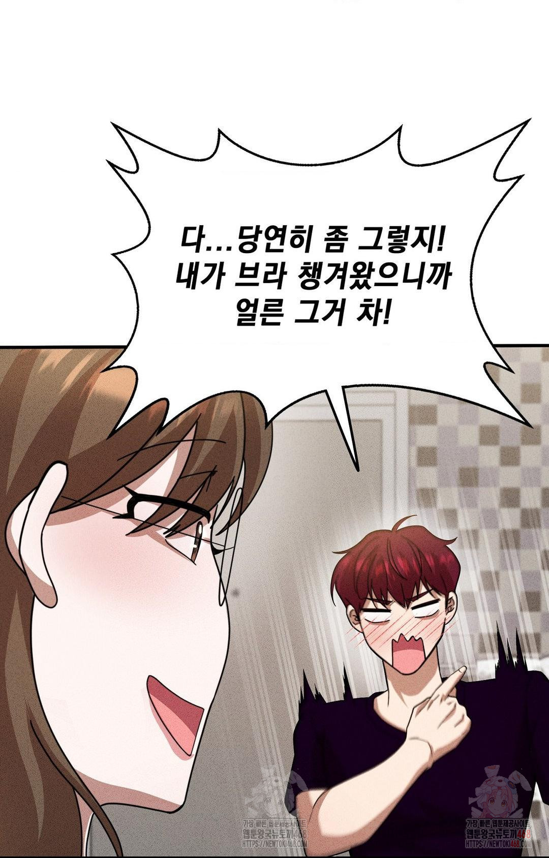 Boyfriend Girlfriend Game Raw - Chapter 3 [photo 63] - MangaPorn