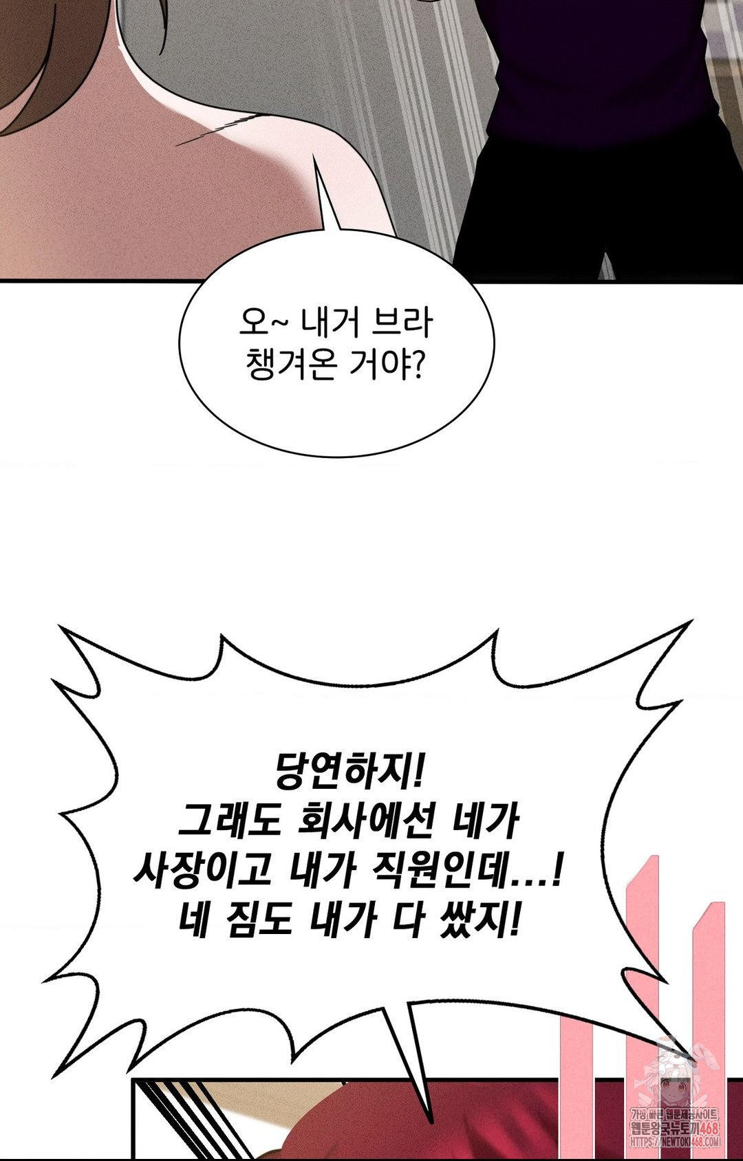 Boyfriend Girlfriend Game Raw - Chapter 3 [photo 64] - MangaPorn