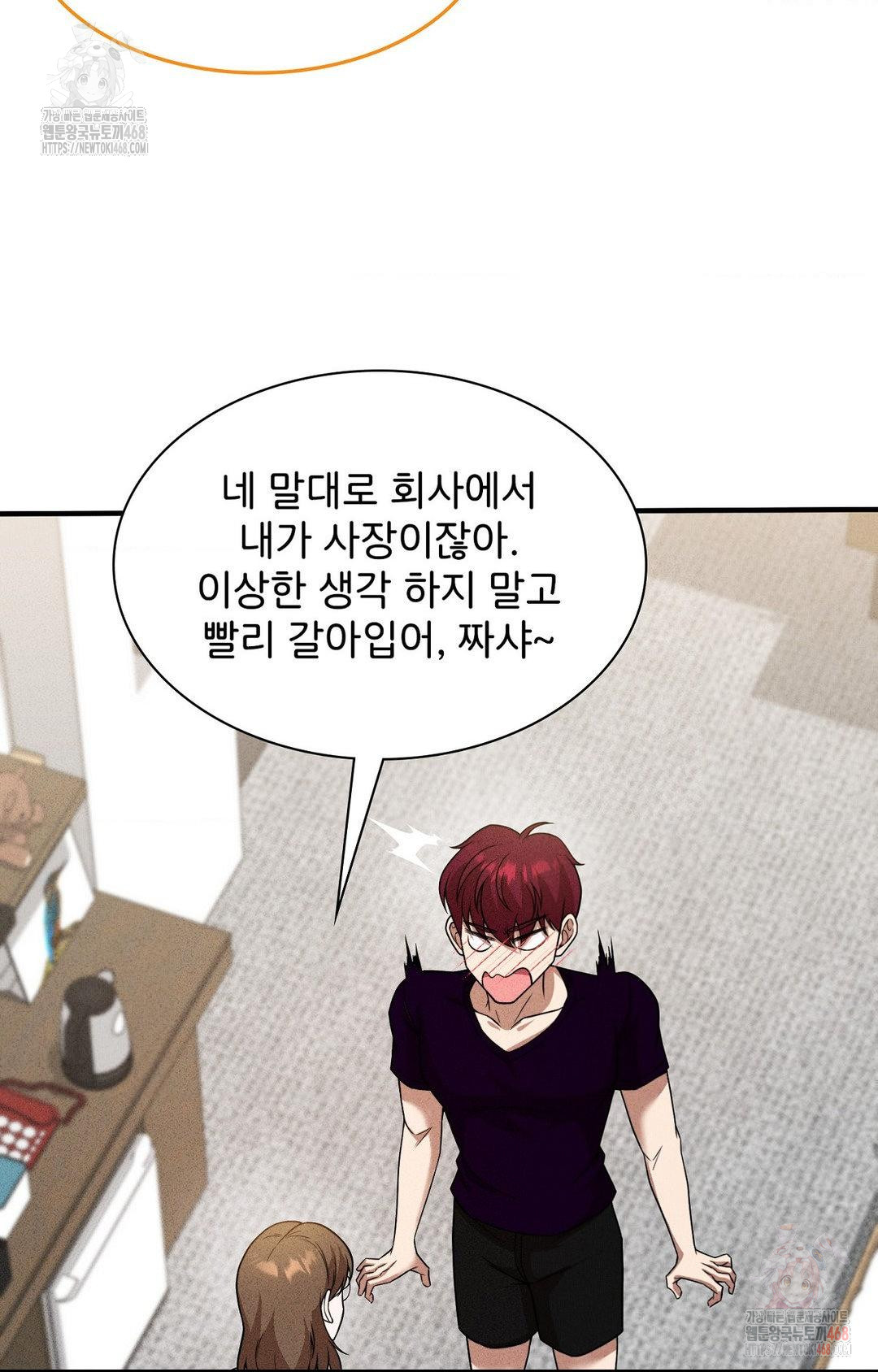 Boyfriend Girlfriend Game Raw - Chapter 3 [photo 66] - MangaPorn