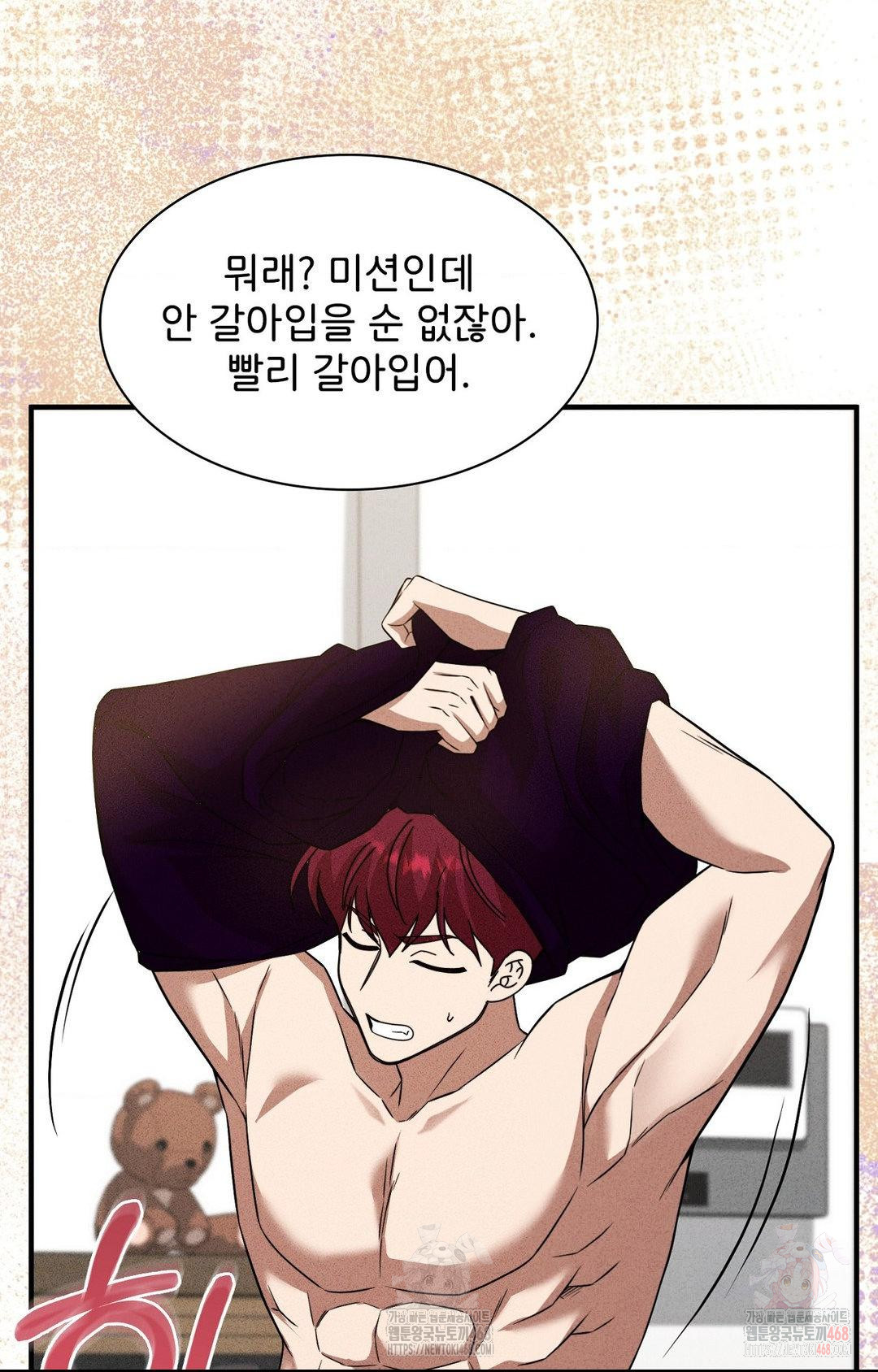 Boyfriend Girlfriend Game Raw - Chapter 3 [photo 68] - MangaPorn
