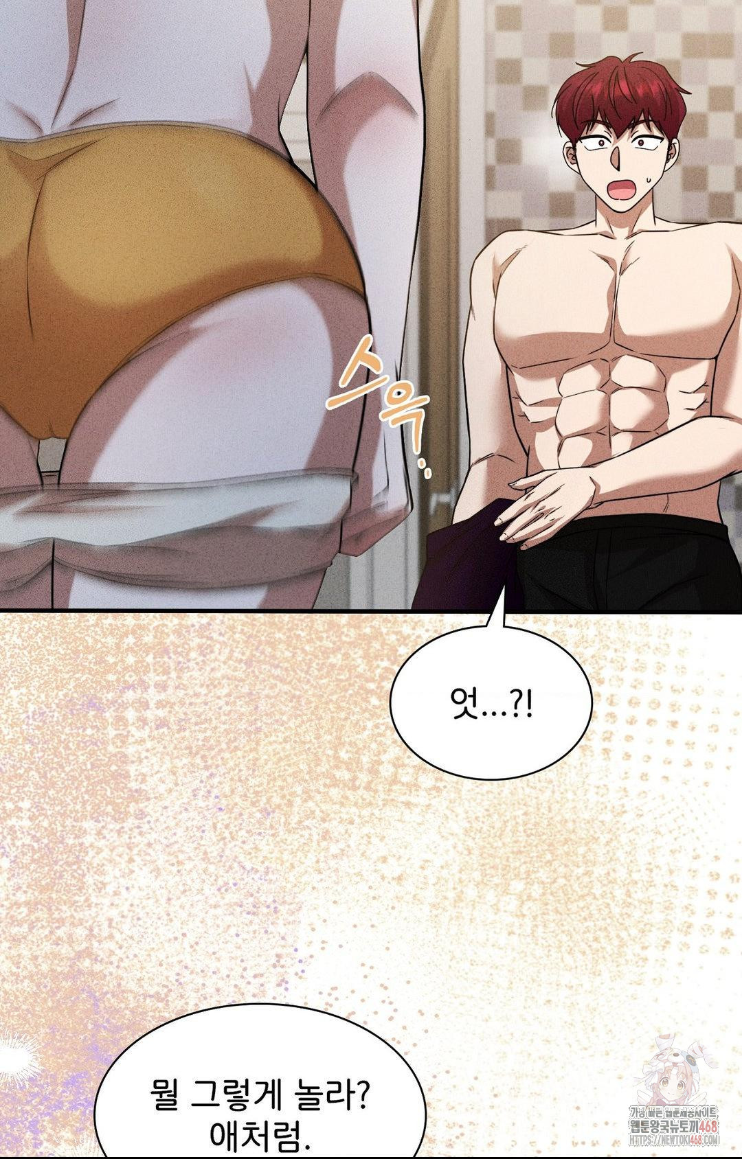 Boyfriend Girlfriend Game Raw - Chapter 3 [photo 70] - MangaPorn
